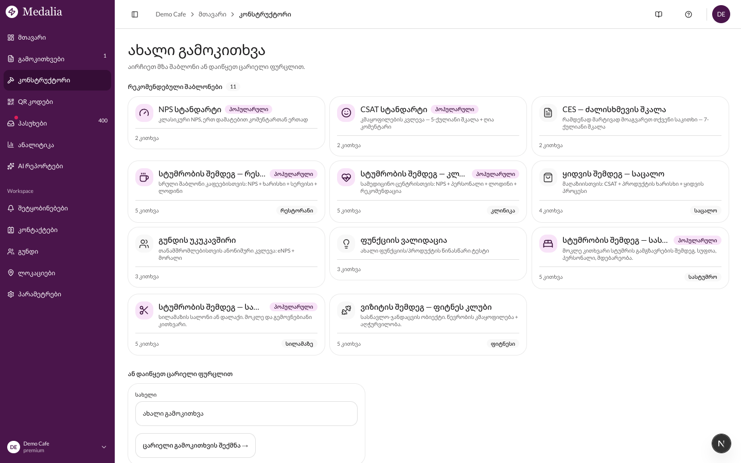 Medalia კონსტრუქტორი