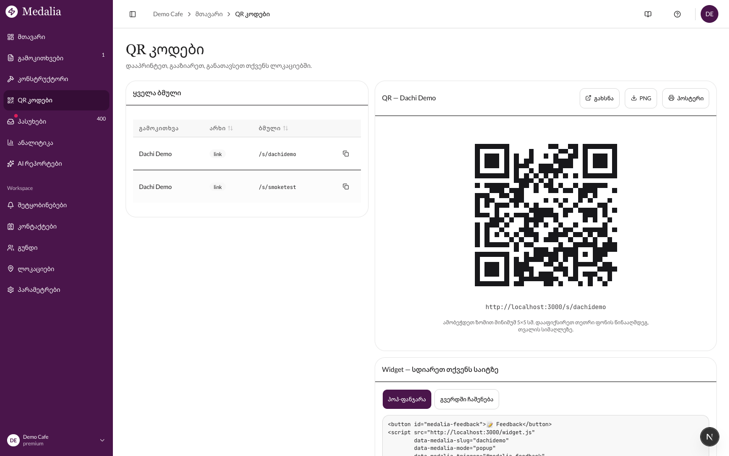 Medalia QR კოდები